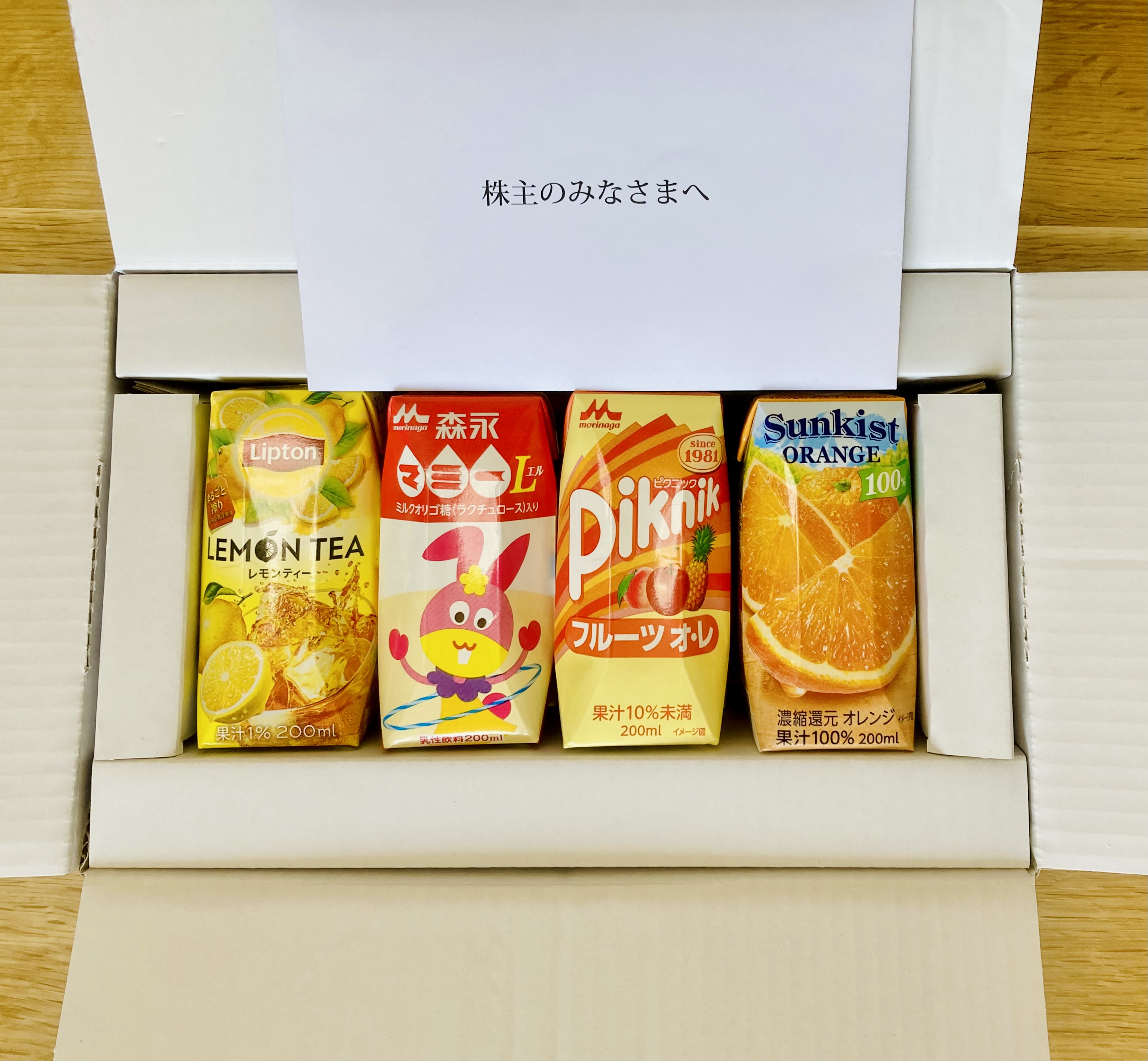 森永乳業から到着した2023年9月末権利確定分の株主優待が到着。内容のレビューあり。【2023年9月末権利確定分】